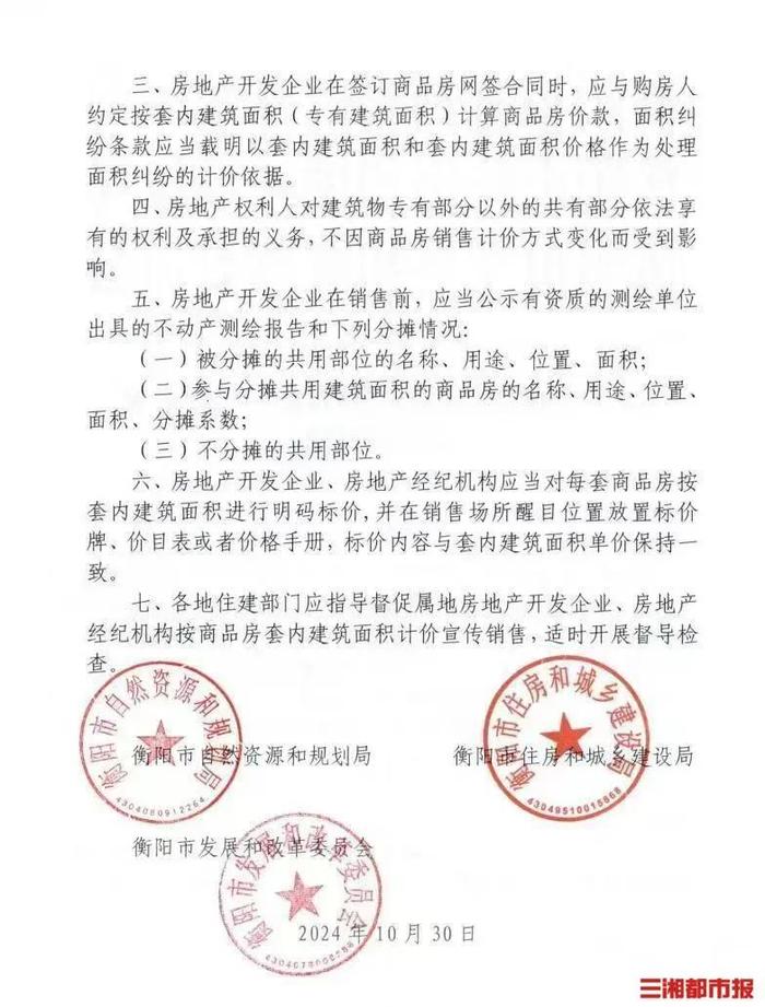 湖南某地宣布取消公摊，重塑房地产透明度新纪元