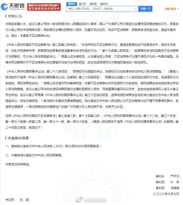 斗鱼向大学生索赔案裁决揭晓，法律与社会责任的深度剖析