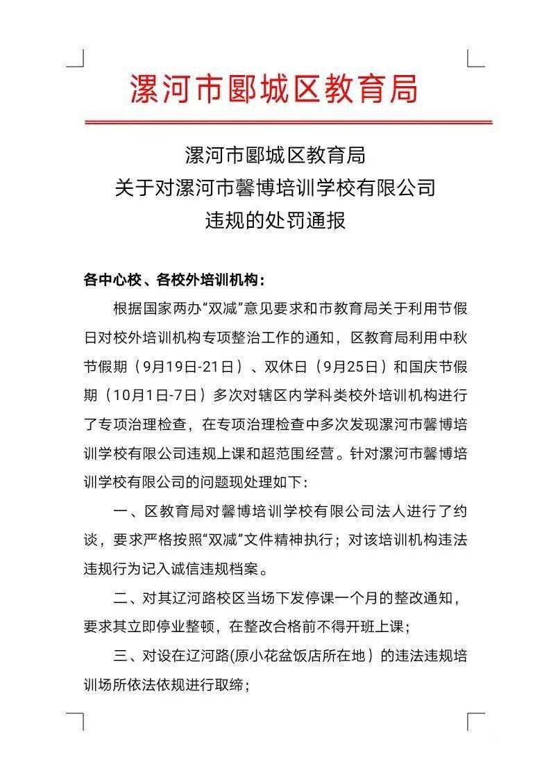 寒亭区教育局人事任命重塑教育格局，引领未来教育发展之路