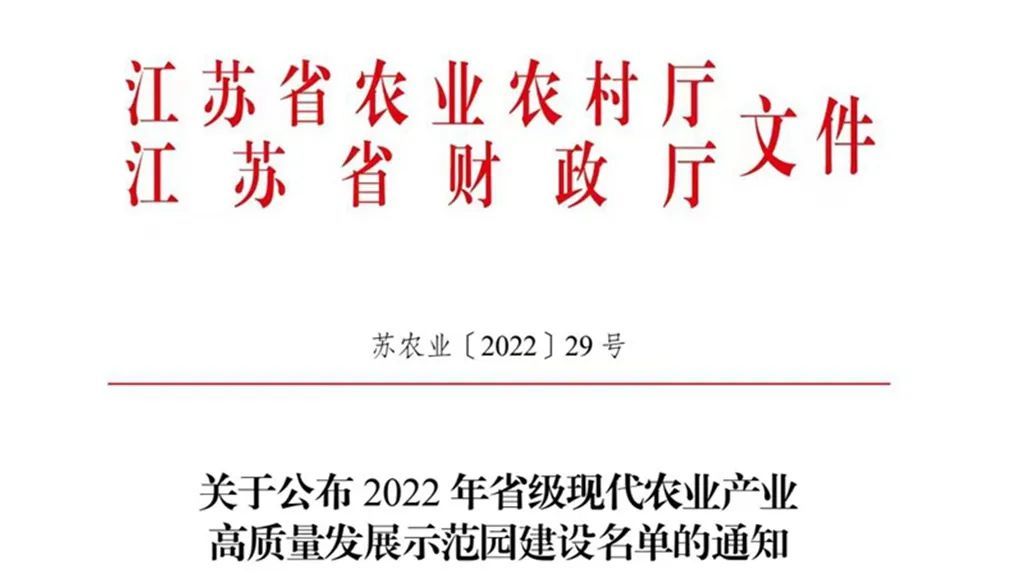 江都市农业农村局最新发展规划概览