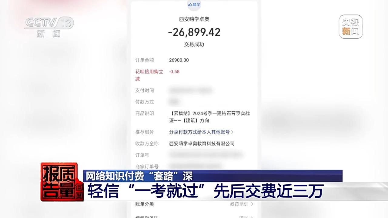 男子投资高额押题班却一题未中，故事背后的反思与教训