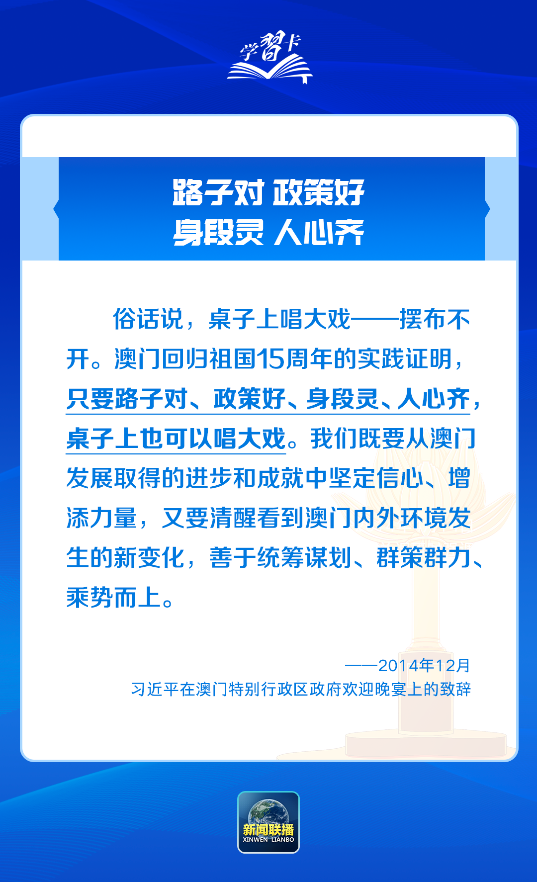 澳门实践一国两制的亮点与启示