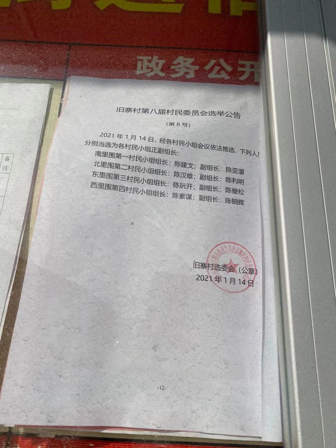 小页村委会最新就业招聘启事