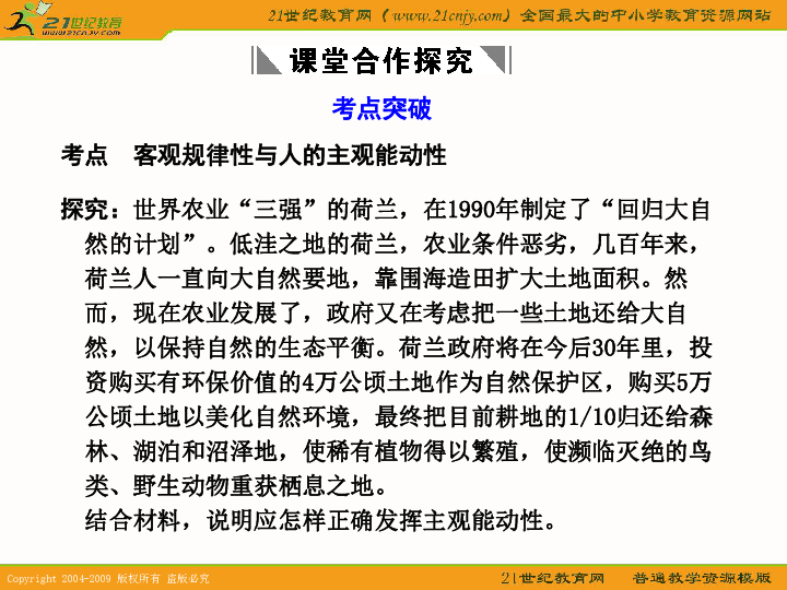 哲学中主观与客观相统一的探索与解读