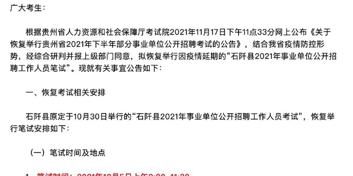 雷山县康复事业单位招聘最新信息汇总