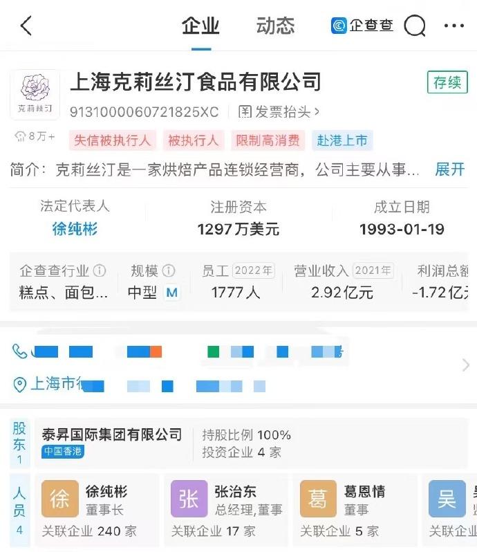 克莉丝汀昔日辉煌今朝警示，失信风波下的品牌反思