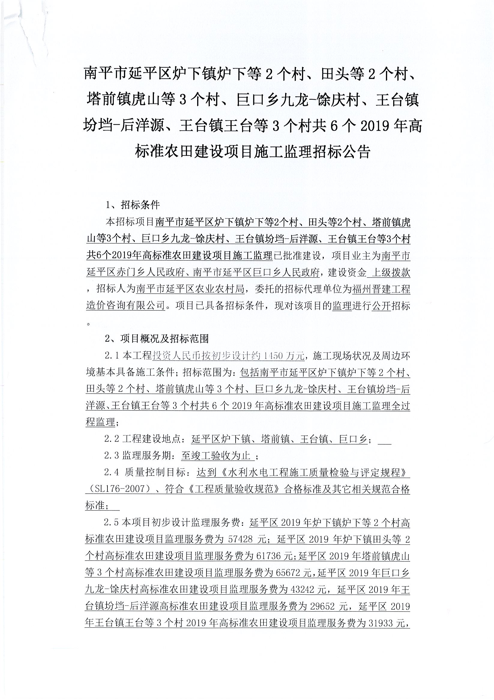 浦城县县级公路维护监理事业单位最新项目概览