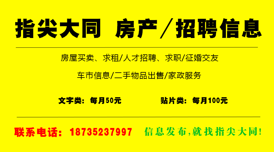 明家城村委会最新招聘信息汇总