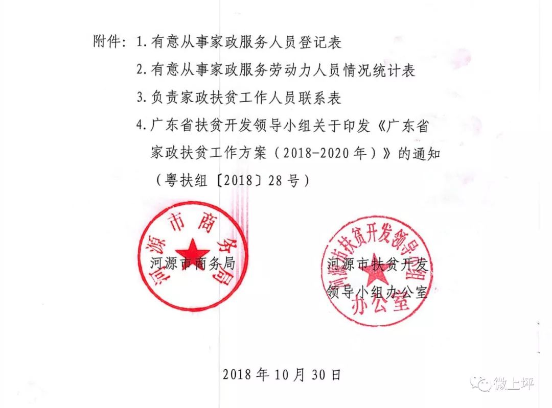 中堡村委会人事任命揭晓，新篇章正式开启