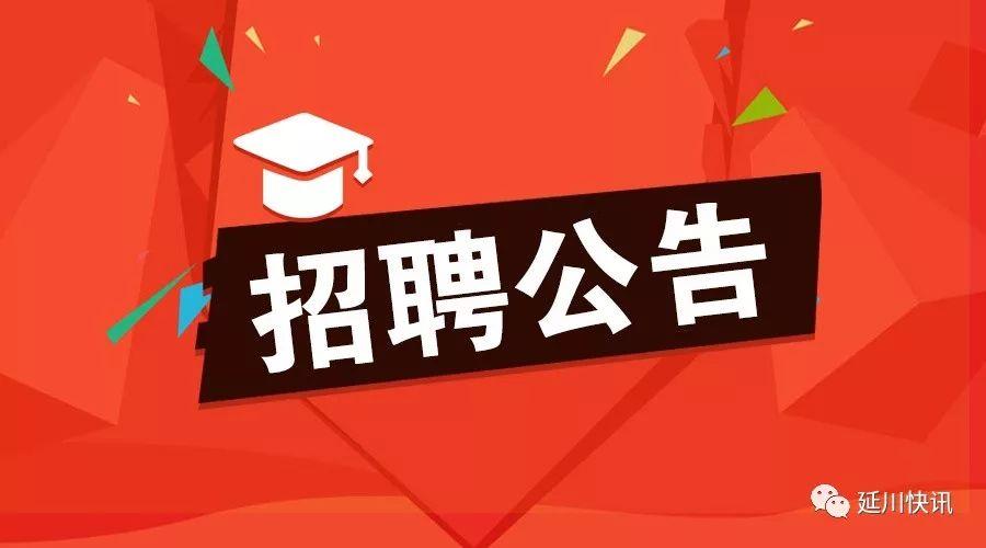 延川县人力资源和社会保障局最新动态报道