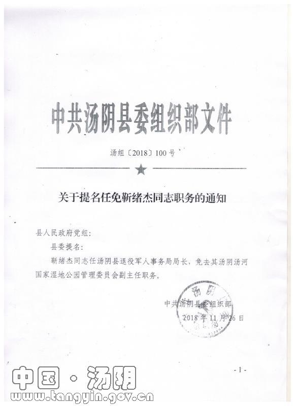 新安县防疫检疫站人事任命推动防疫事业再上新台阶