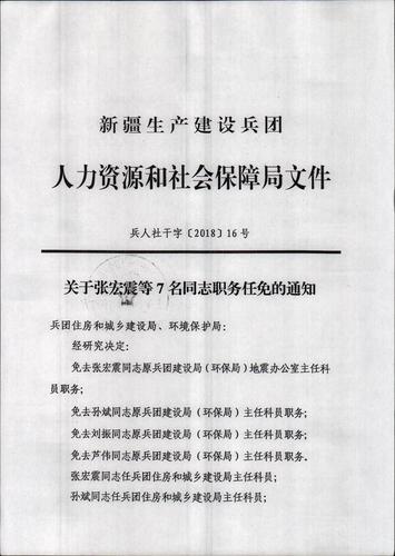 井儿沟村民委员会人事任命重塑乡村领导团队，开启发展新篇章