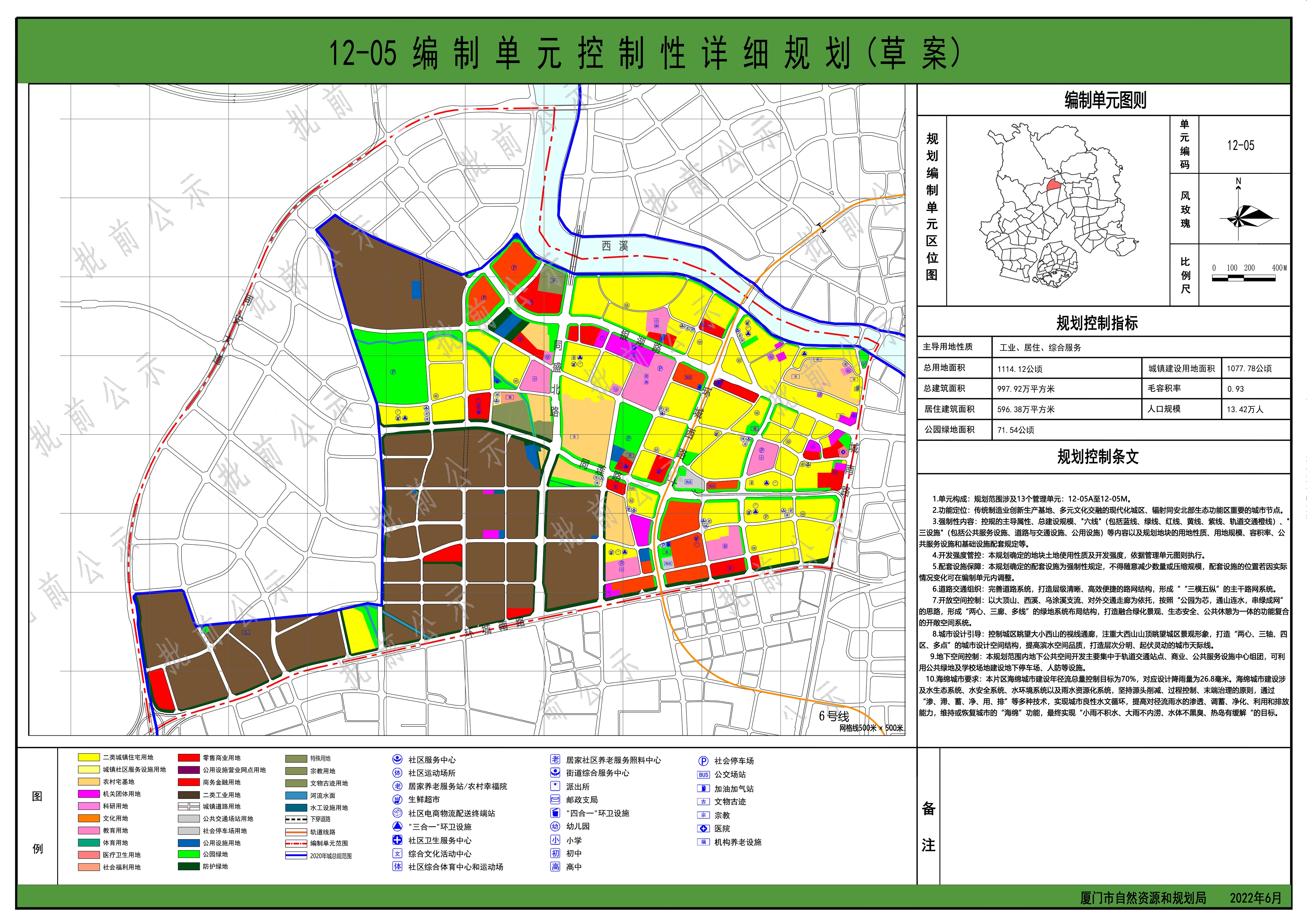 荔城区应急管理局发展规划概览