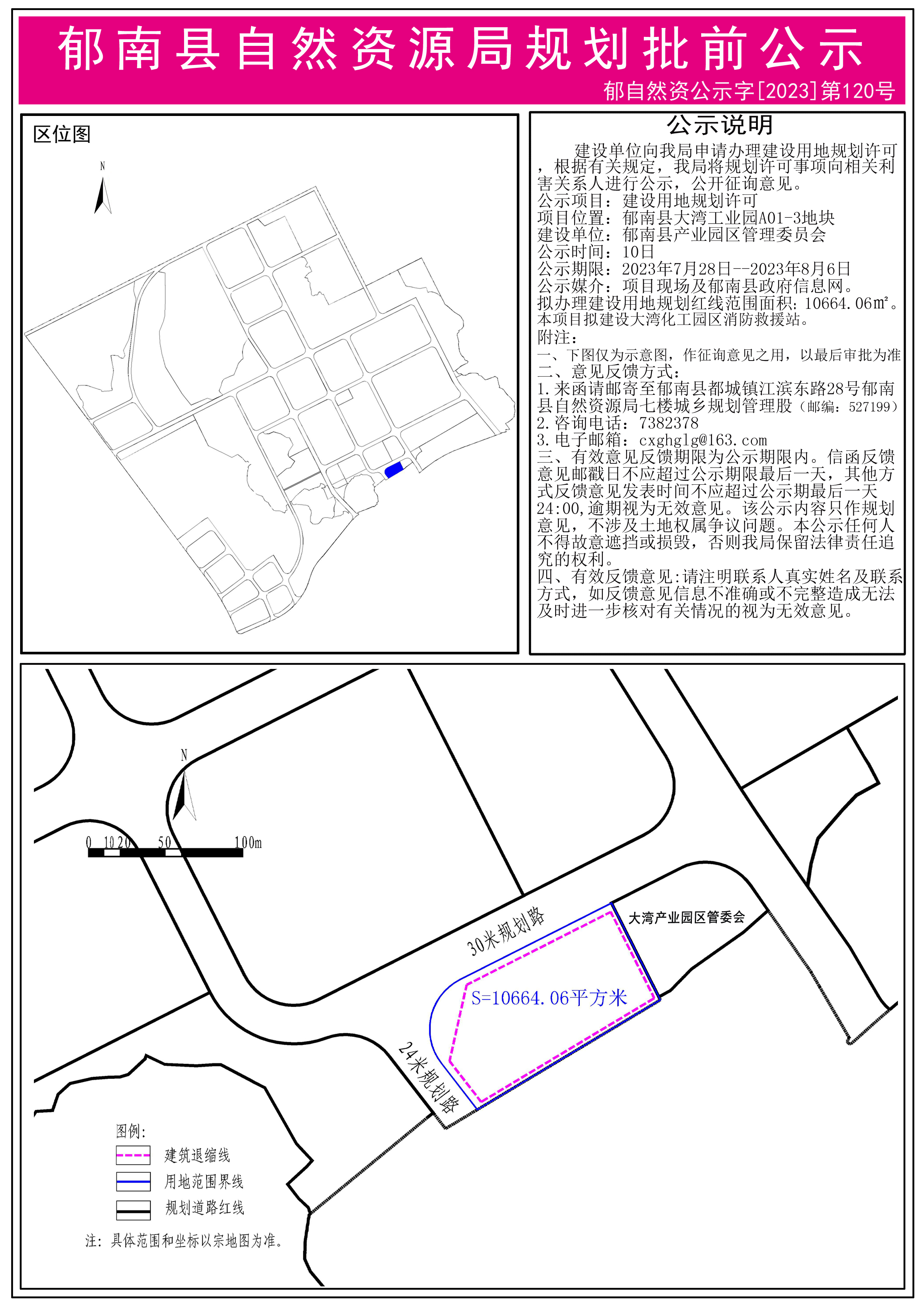 富川瑶族自治县托养福利事业单位发展规划展望