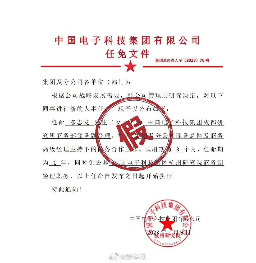 闵家桥社区人事任命重塑未来，携手共建和谐社区新篇章