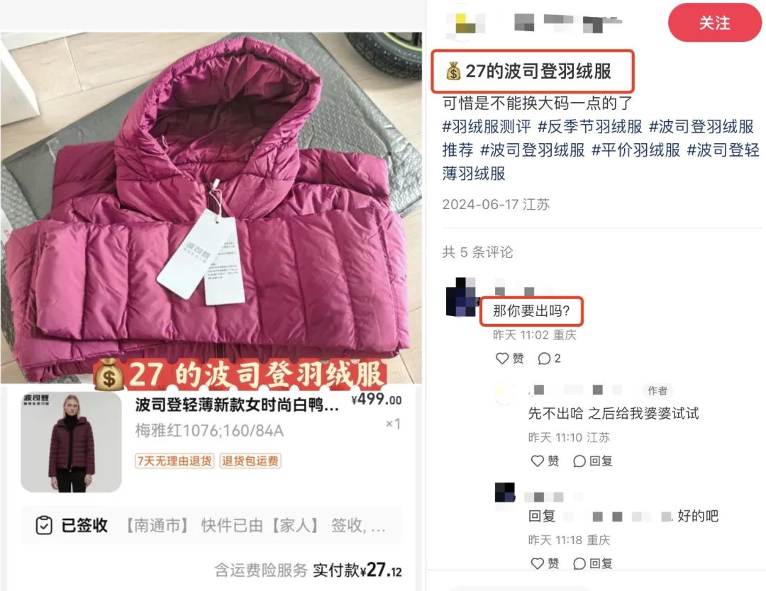 胖东来回应线上购买自营羽绒服指南全解析