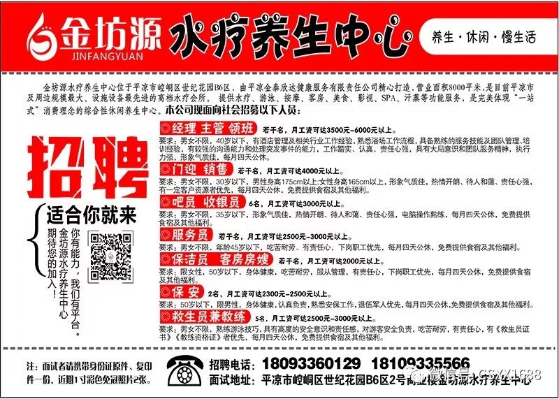 东大街道最新招聘信息全面解析