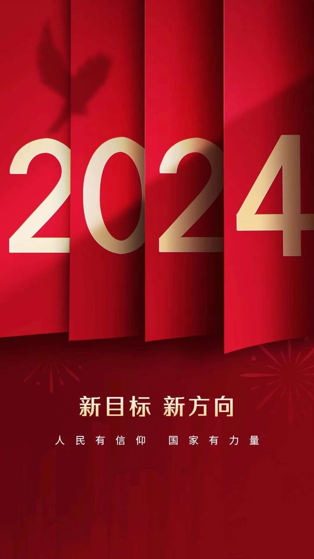 探寻未来篇章，从关键词之旅的2024到展望的2025