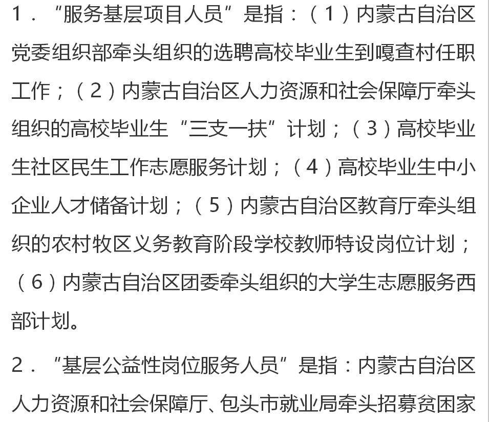 洮北区特殊教育事业单位发展规划展望