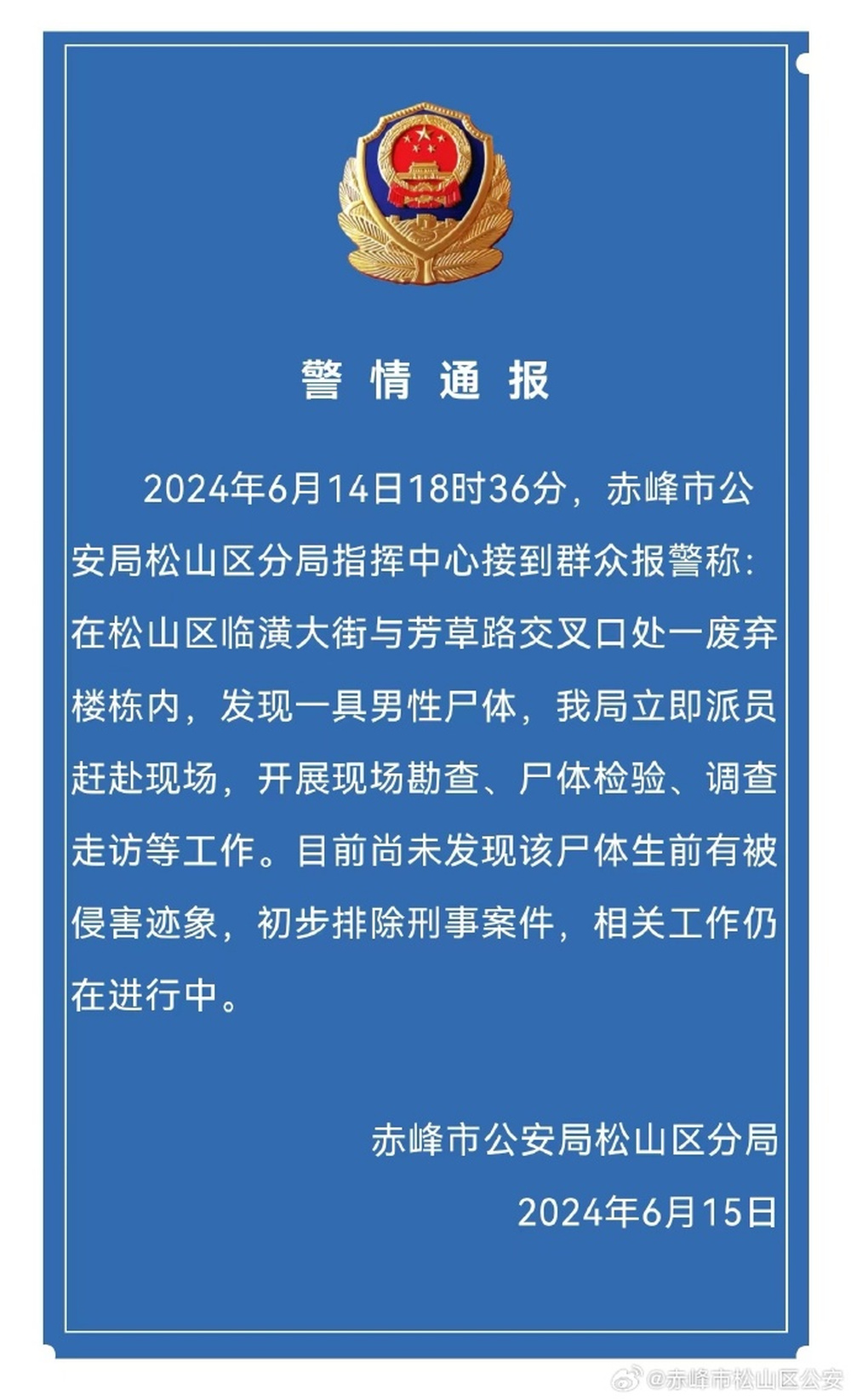 上海住宅发生刑事案件引发关注，深夜惊魂，社区安全受审视