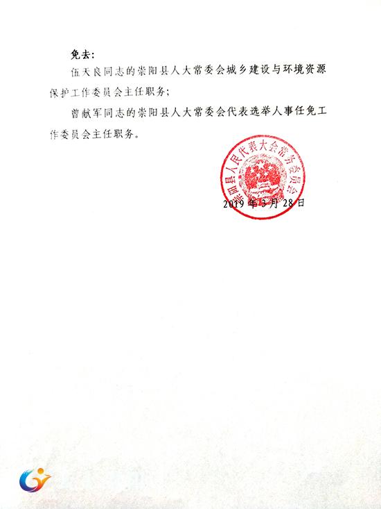 治多县级公路维护监理事业单位人事任命揭晓，新任领导及其影响分析