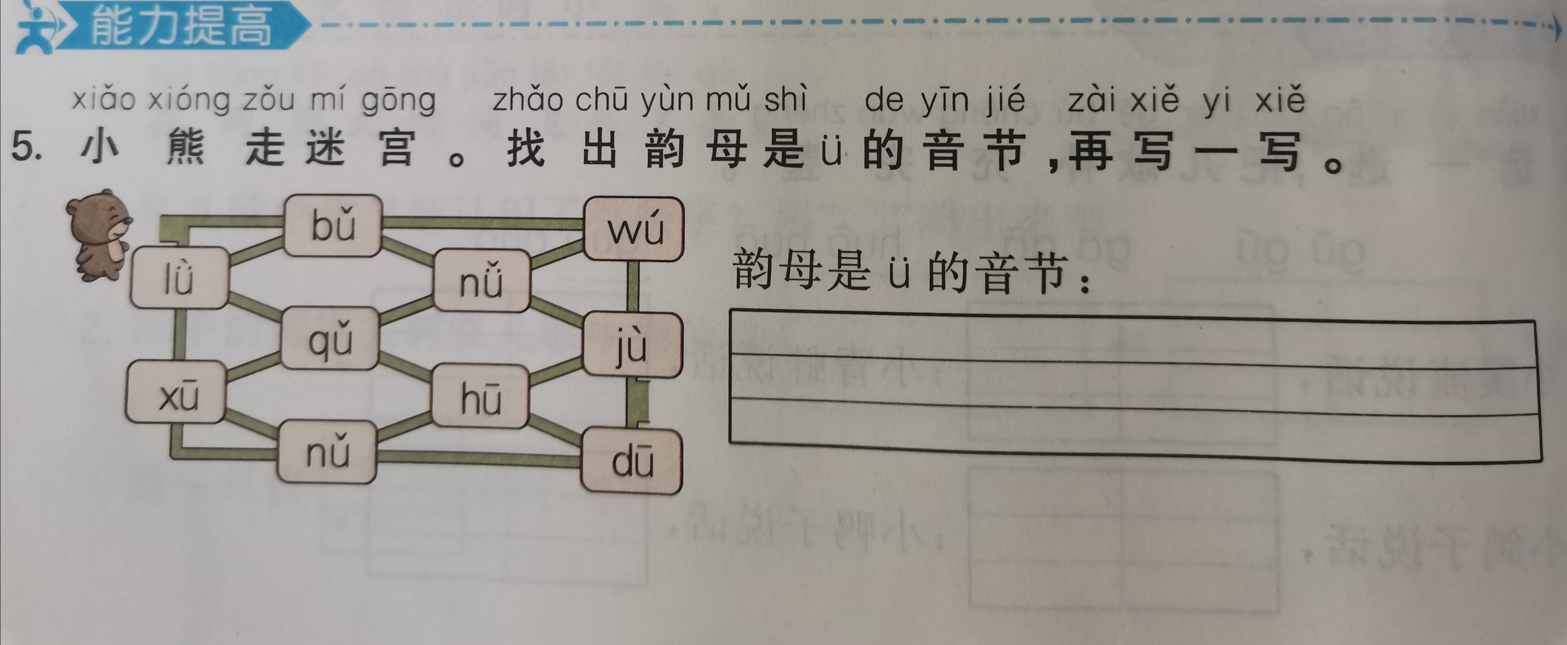 小学拼音特殊规则解析，j、q、x与ü的奇妙组合，为何需要省略ü的点？是否存在人为制造难点？