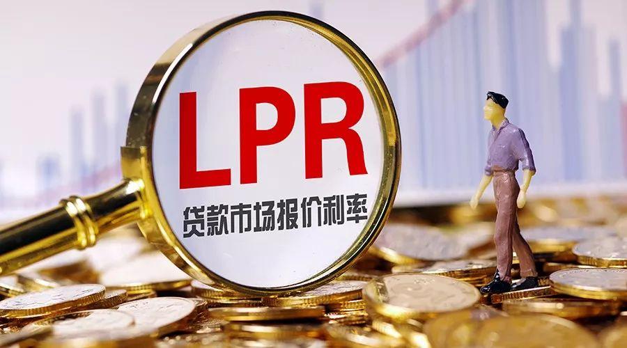 LPR，重塑中国利率市场的核心驱动力