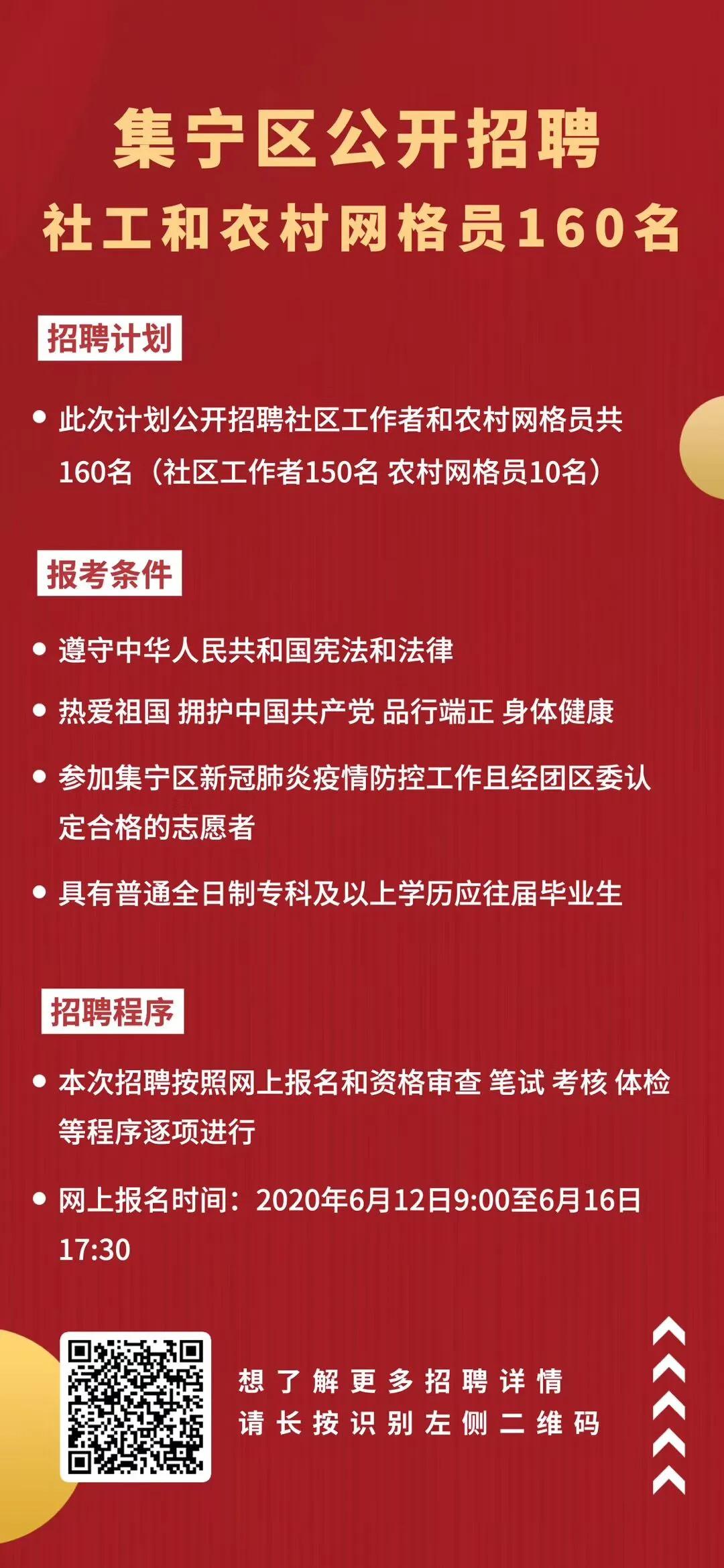 五爱村委会最新招聘信息全面解析