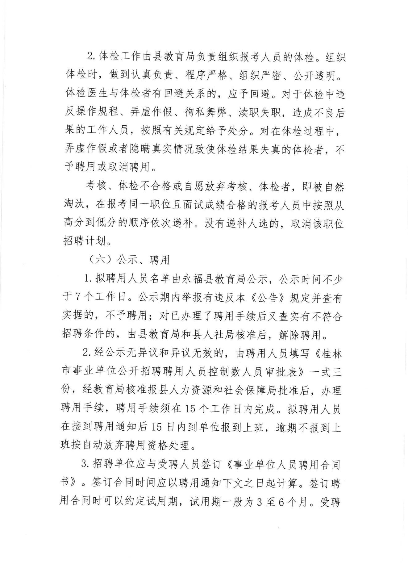 思茅区级托养福利事业单位发展规划探讨