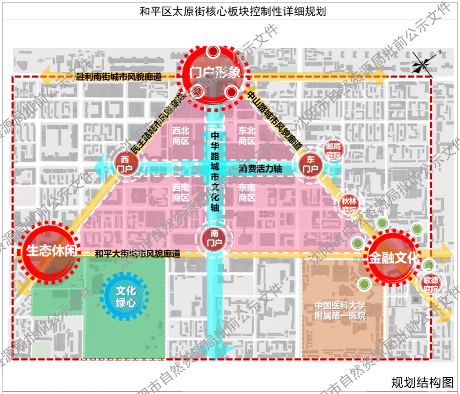 太原街街道重塑历史街区，焕发新生机项目启动