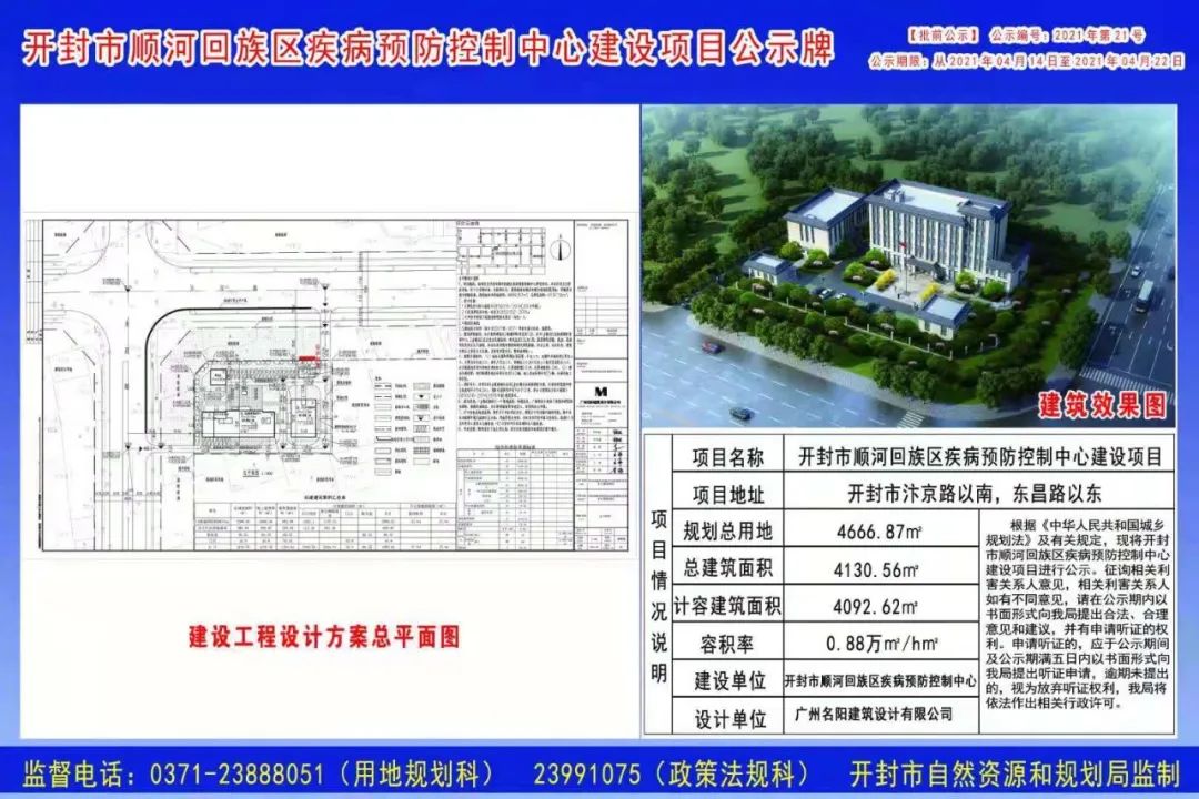 宁晋县防疫检疫站发展规划探讨