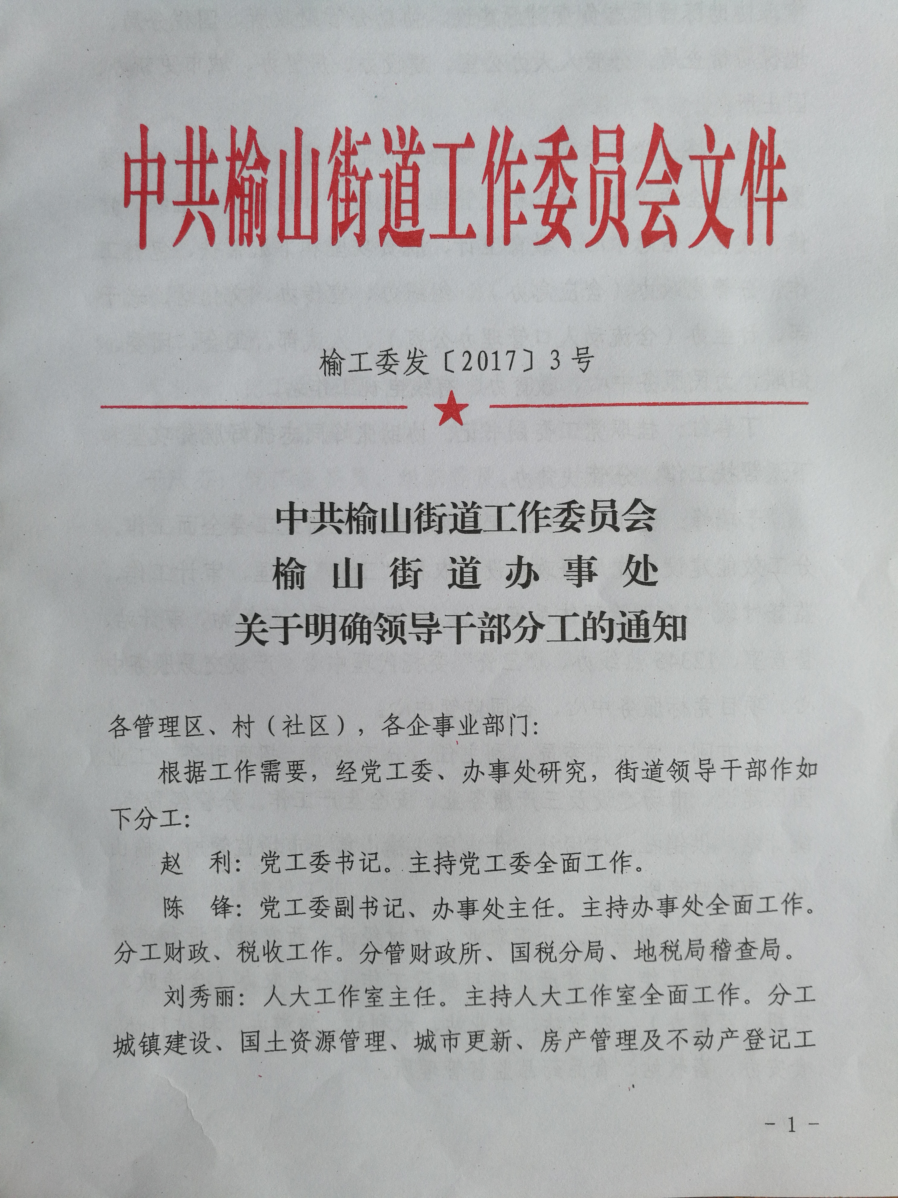 长春市地方志编撰办公室最新人事任命动态深度解读