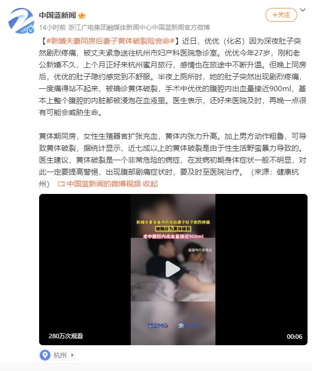 夫妻玩闹引发黄体破裂的警示与教训