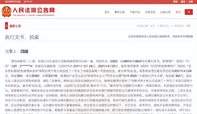 百万粉丝博主与交警队的法律纷争，法院揭示背后真相