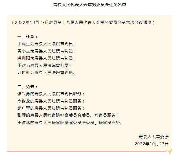 新城区居民委员会人事任命，塑造未来社区领导团队