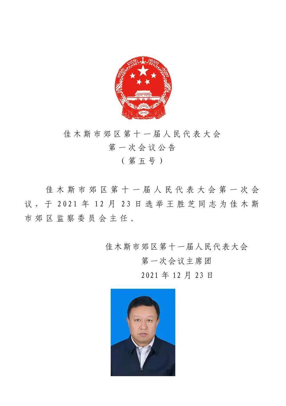 呼和浩特市外事办公室人事任命重塑未来国际合作新篇章