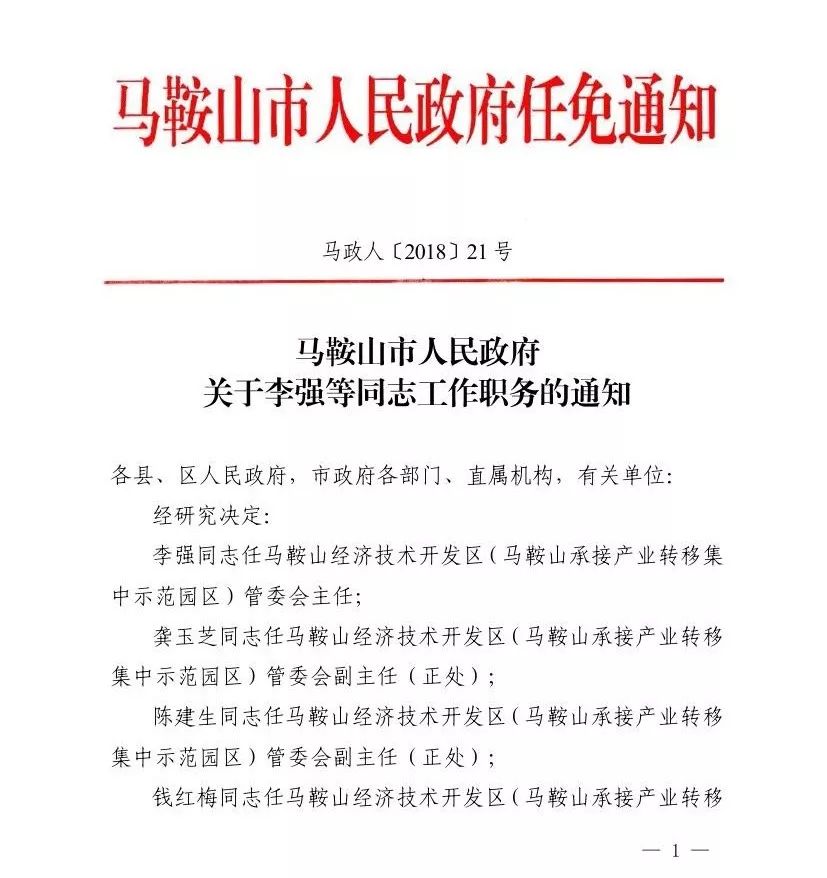 永寿县特殊教育事业单位人事任命动态更新