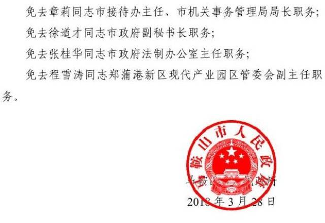 裕华区民政局人事任命推动区域民政事业再上新台阶