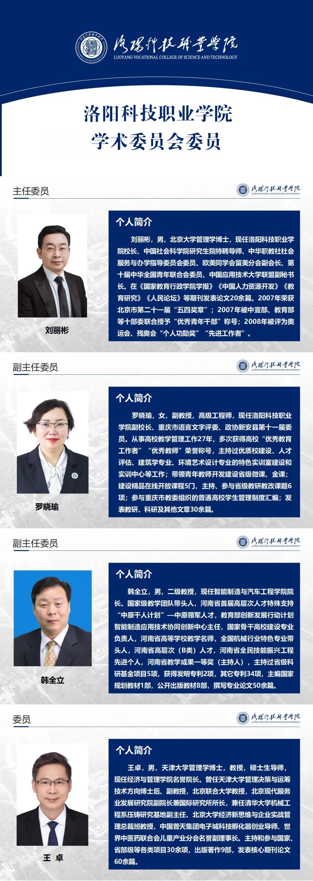 洛阳市市机关事务管理局最新招聘公告解读