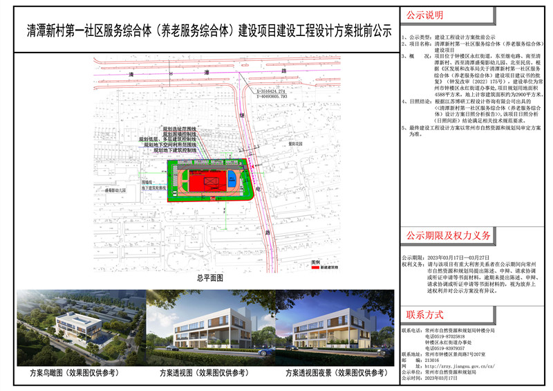 支旗路社区居委会启动新项目，重塑未来，提升居民生活质量