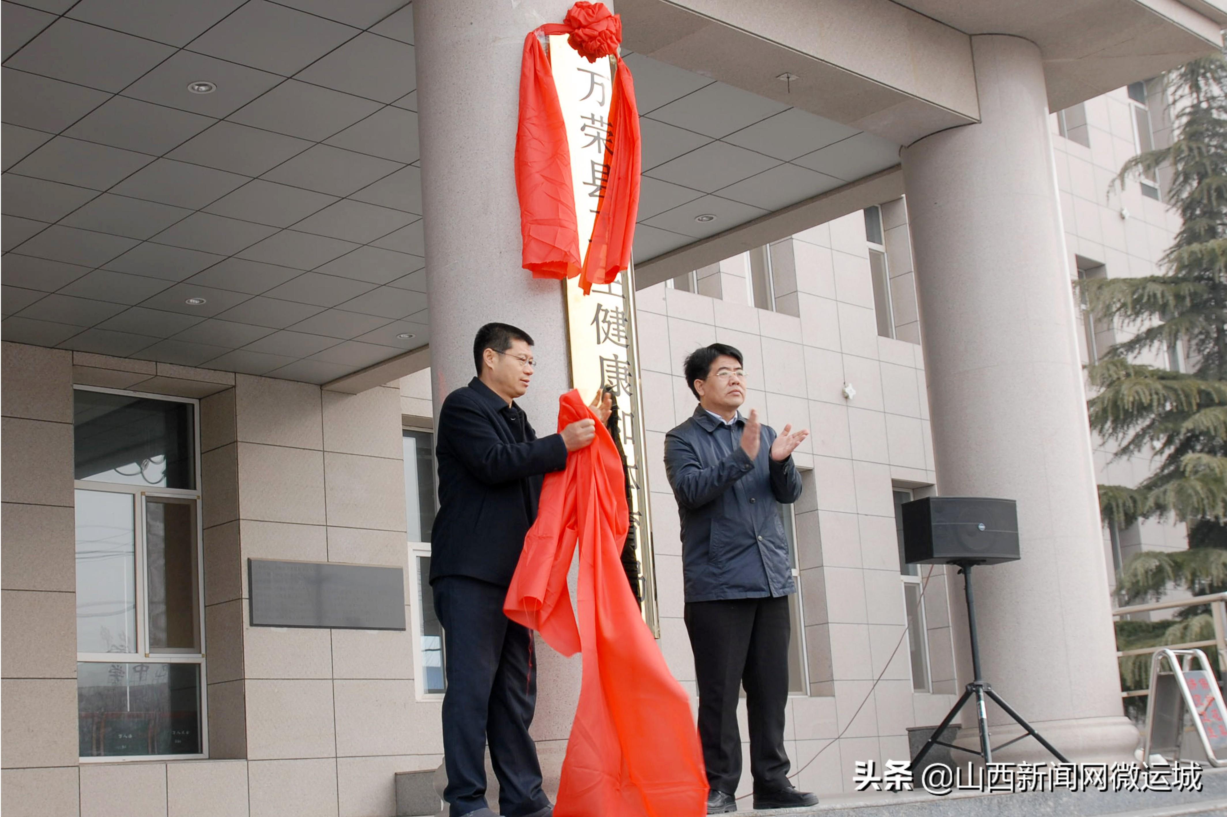 万荣县自然资源和规划局人事任命揭晓，开启发展新篇章