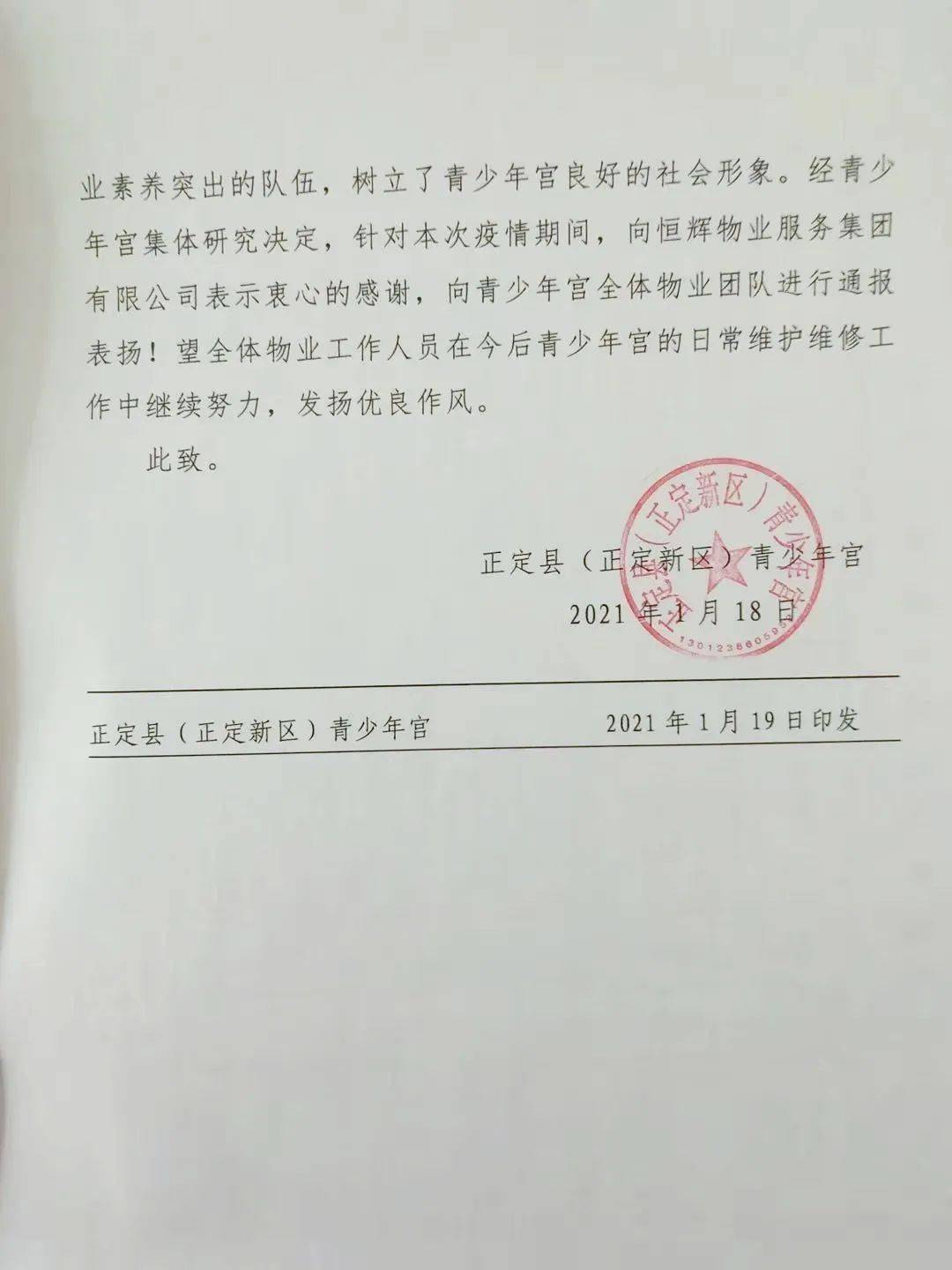 正定县级公路维护监理事业单位人事任命最新动态