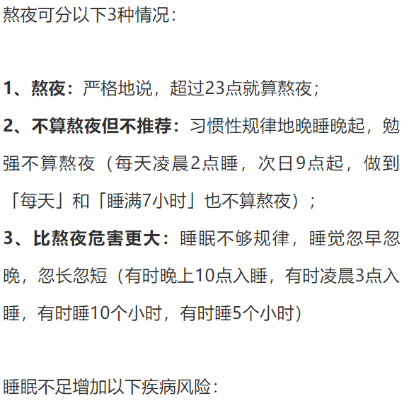 运动20分钟，修复熬夜损害的健康秘籍