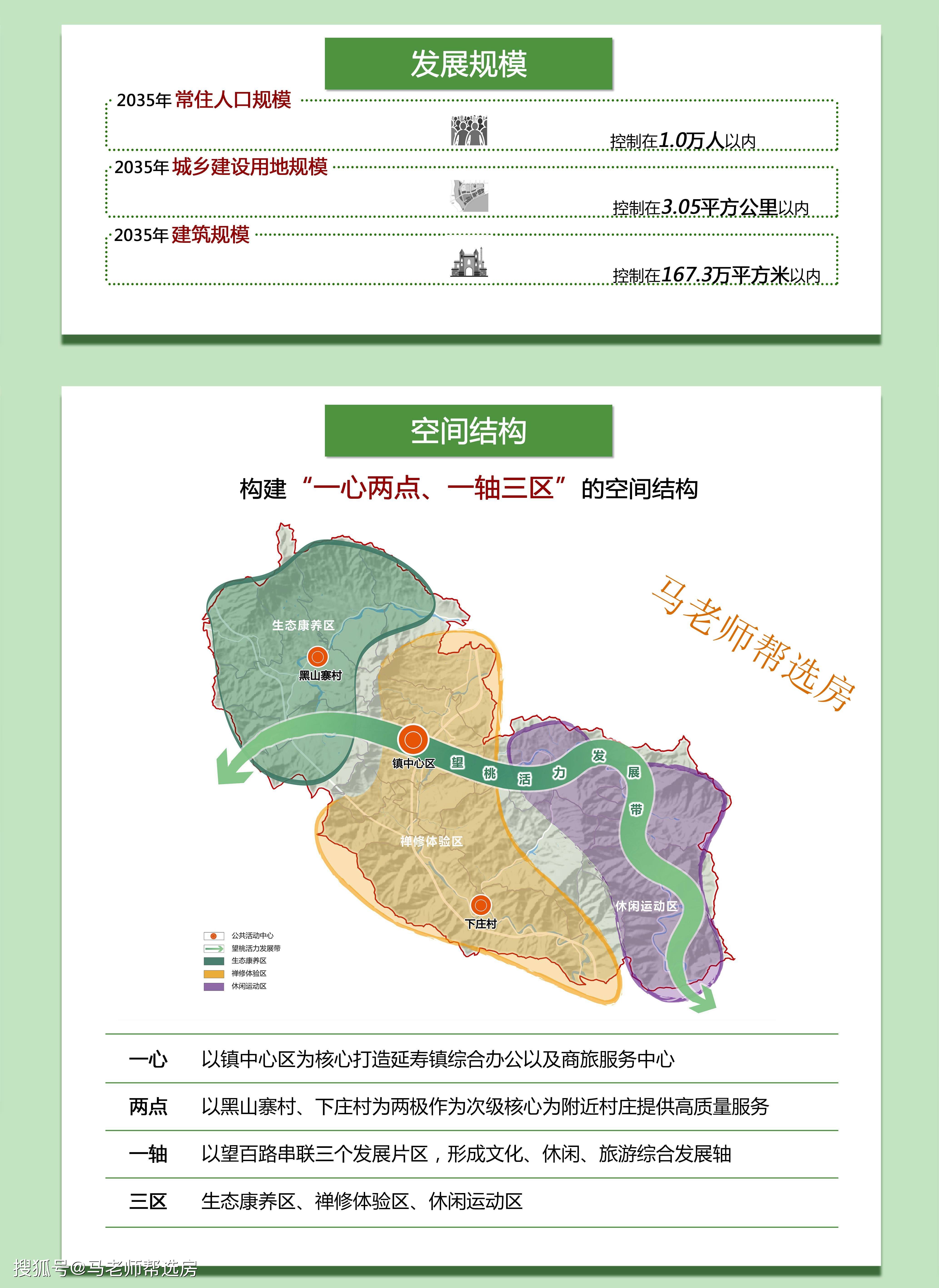 苍山县文化广电体育和旅游局最新发展战略蓝图