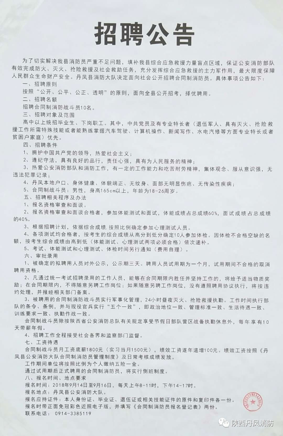 闽侯县人力资源和社会保障局最新招聘全面解析