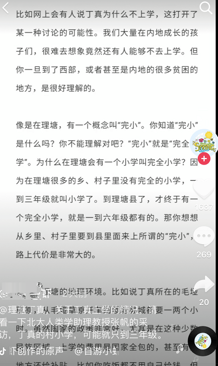 逆境中的希望，失误后的大学之路开启