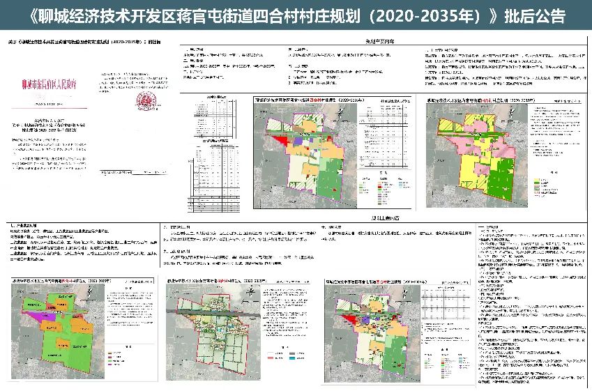 舜耕镇未来发展规划揭秘，塑造现代化城市新面貌