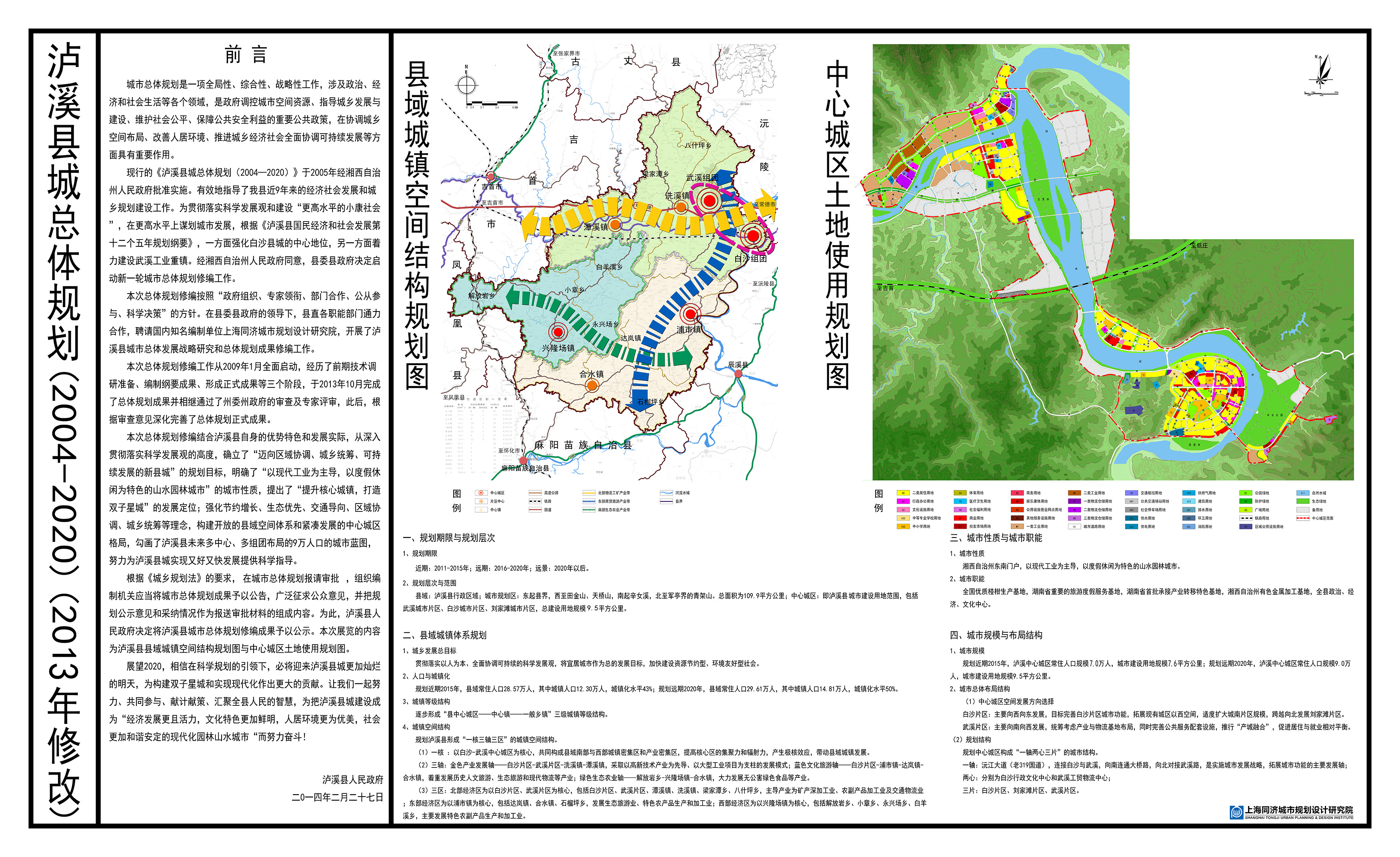 巴东县特殊教育事业单位发展规划研究揭秘未来蓝图