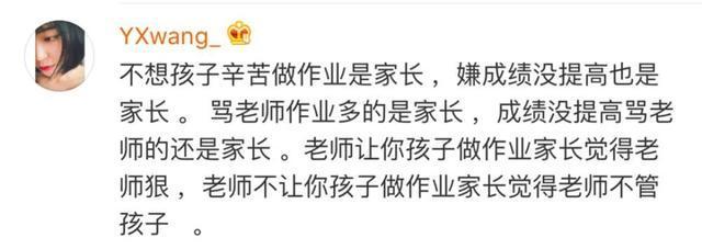 教育沟通矛盾引发深思，家长因作业布置时间遭班主任踢出群聊事件