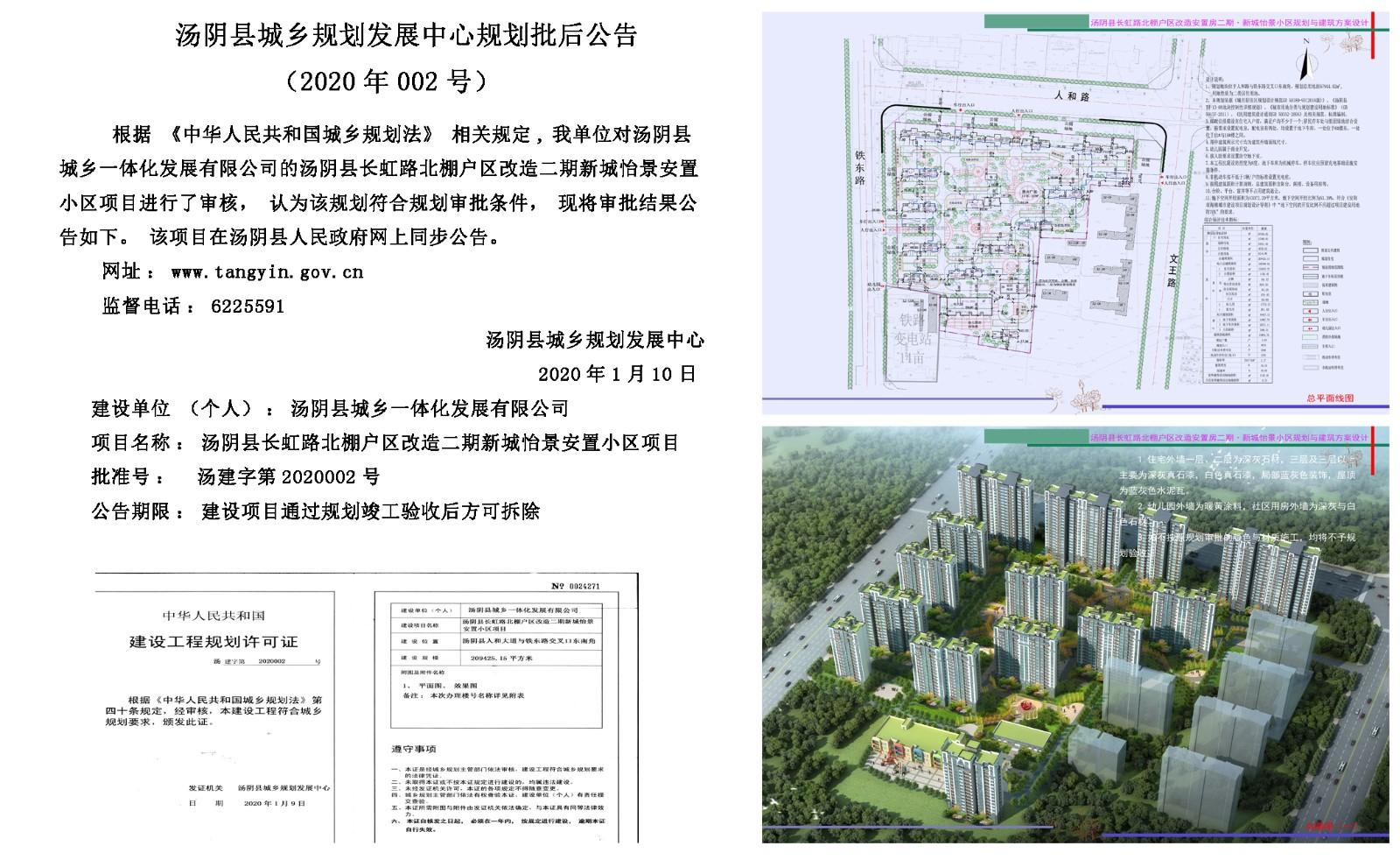 双桥路北社区未来发展规划展望